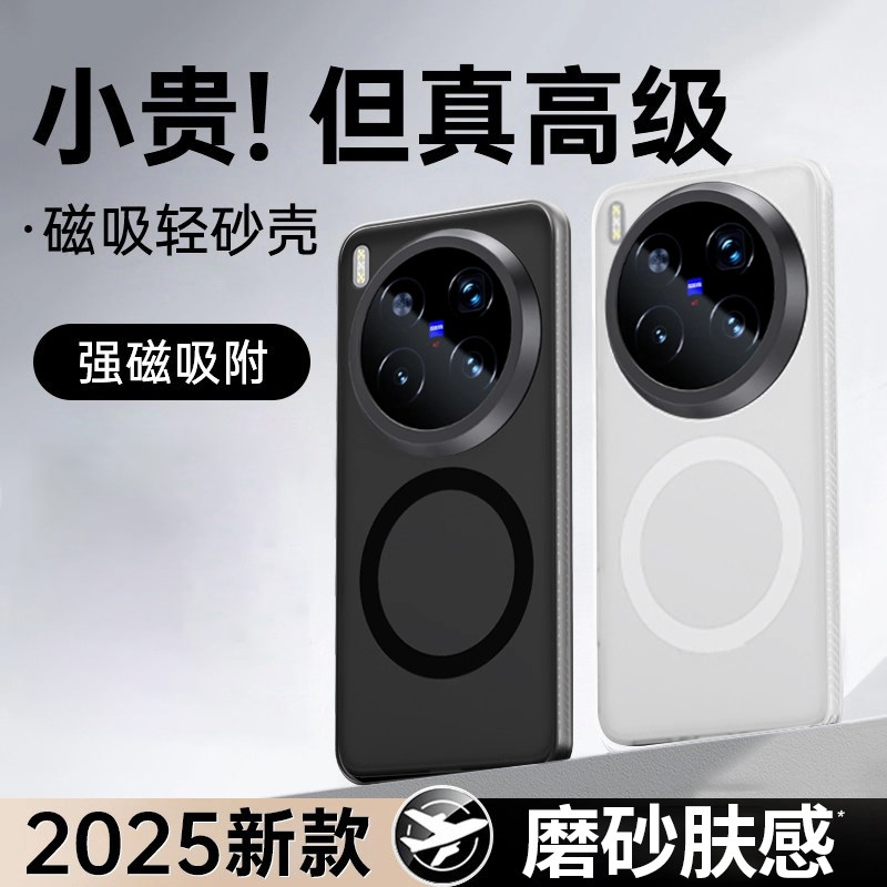 适用vivox300pro手机壳x300磁吸x200pro全包防