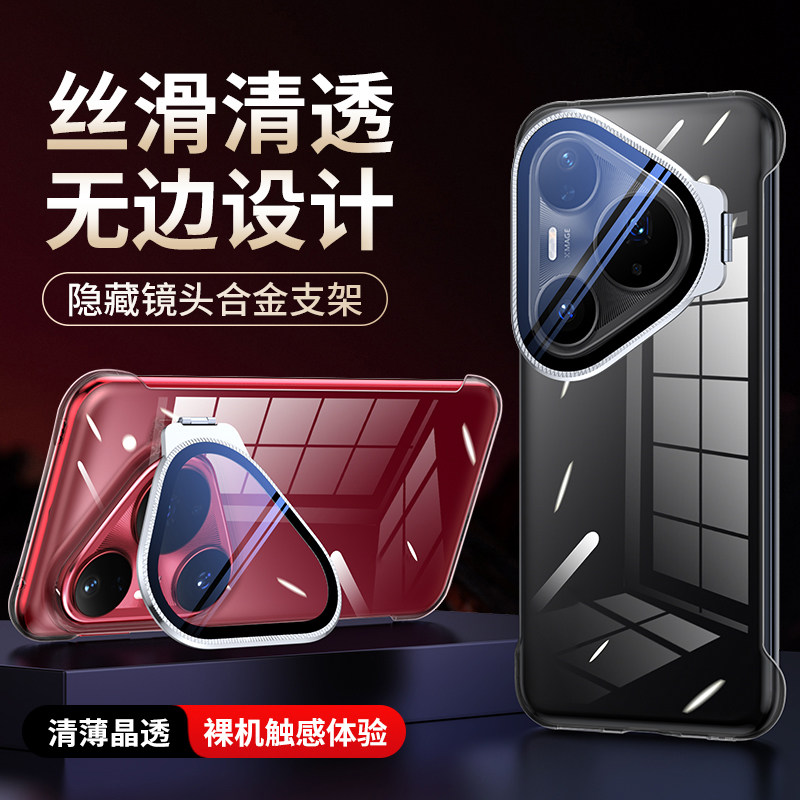 适用华为pura80手机壳新款超轻薄无边框pura80pro全包