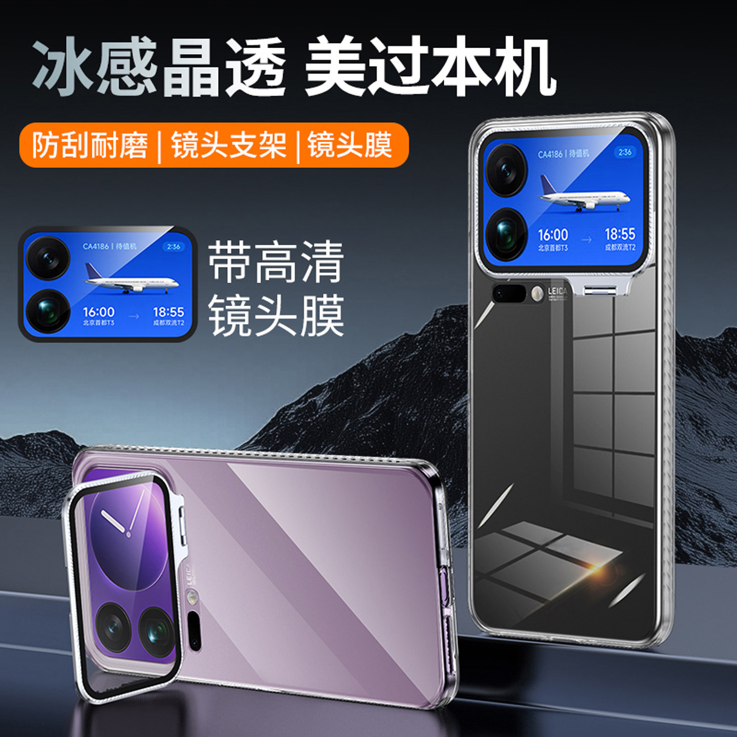 适用小米18promax手机壳18pro超薄透明17promax
