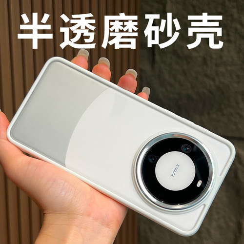 适用华为mate60pro手机壳磨砂