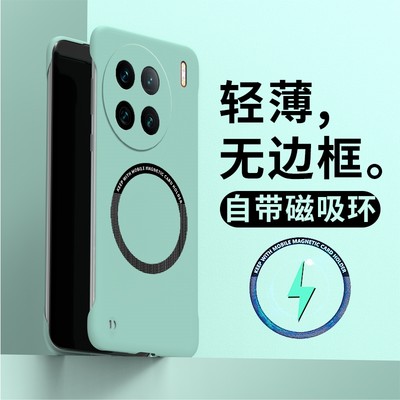 vivox90/80pro磁吸简约手机壳