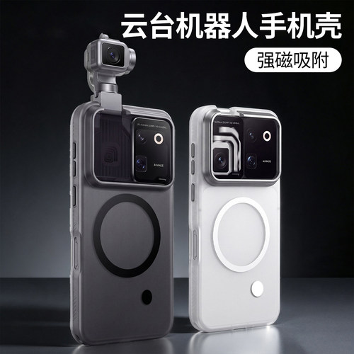 适用RobotPhone手机壳磁吸防摔