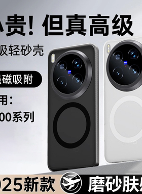 适用vivox300pro手机壳x300磁吸x200pro全包防摔x200ultra半透明x100s pro磨砂肤感x100ultra高级感promini套