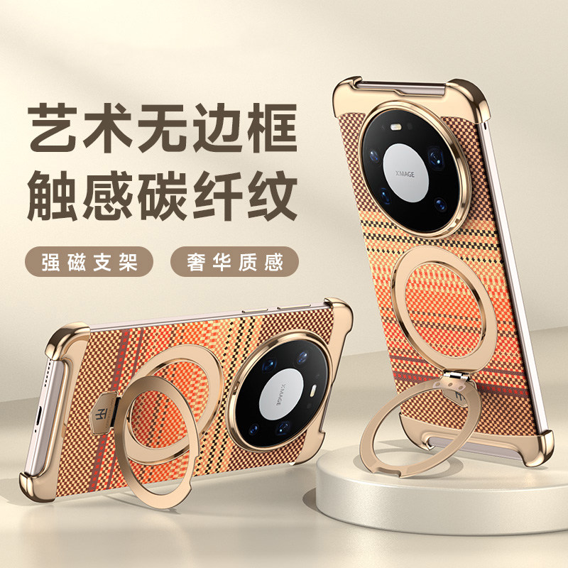 适用华为mate80promax手机壳mate80pro磁吸隐形支架mate70碳纤纹mate60pro超薄无边框rs简约高级感保护套mt80