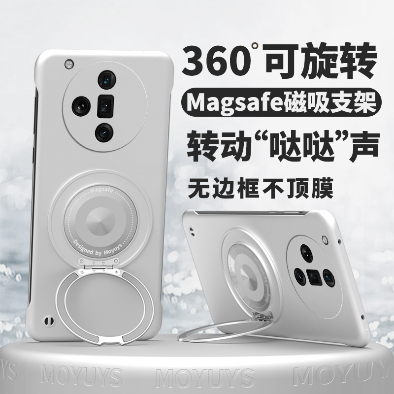 oppofindx8/x7/x6/x5/x3支架壳