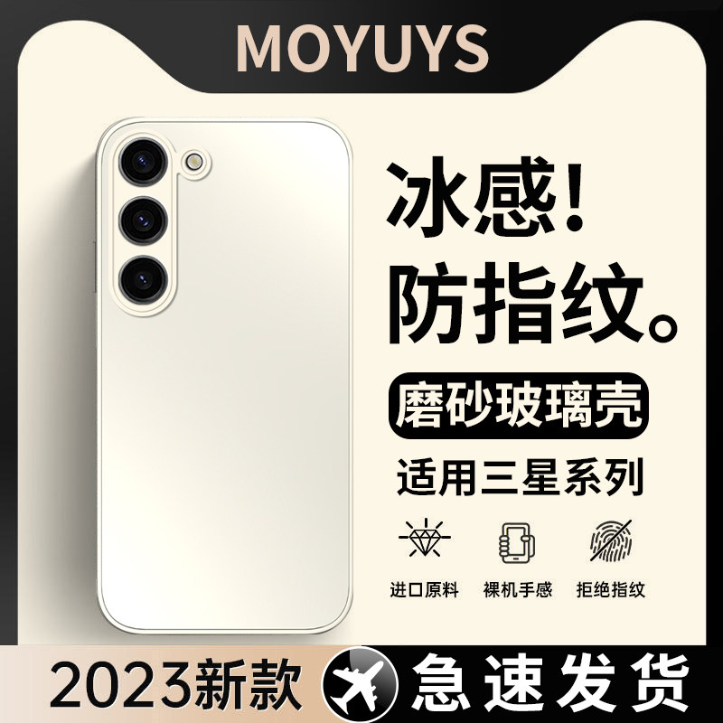 【首单直降】适用三星s23手机壳s22套新款s23ultra高级