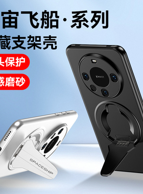 适用华为mate70pro手机壳mate70磁吸mate60创意个性mate60pro支架pro+防摔mt40/50高级感pro男女高端新款