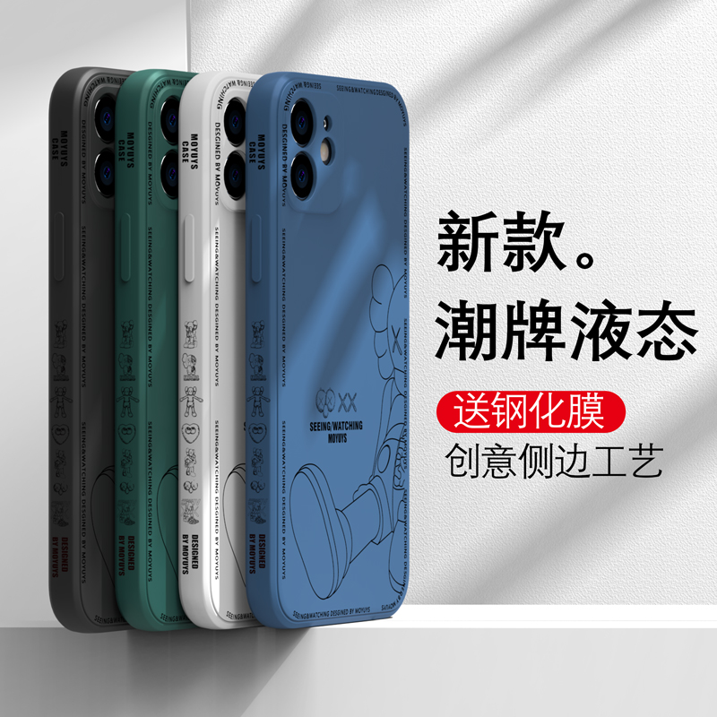 苹果12系列新品简约风潮牌保