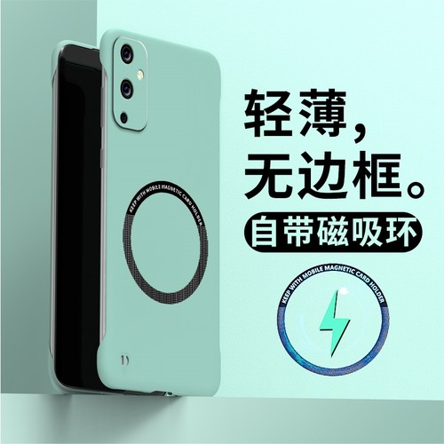 一加9/8/7/pro磁吸无边框手机壳