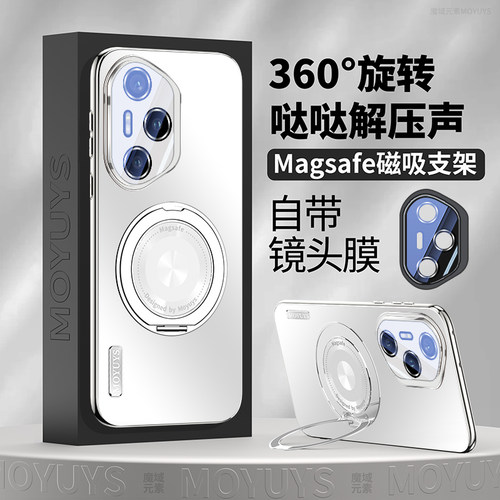 荣耀300/200的手机壳磁吸支架