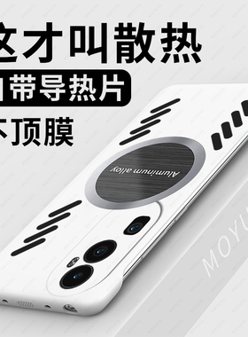 【散热】适用opporeno10/9/8/7/6手机壳RENO10套新款pro+无边框曲屏SE散热硬壳5轻薄4男女款高级感5g磨砂por