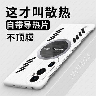 【散热】适用opporeno10/9/8/7/6手机壳RENO10套新款pro+无边框曲屏SE散热硬壳5轻薄4男女款高级感5g磨砂por