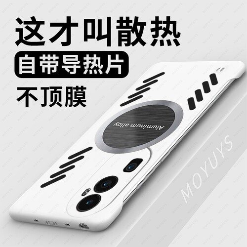 适用RENO10/9/8/7/6/7散热手机壳