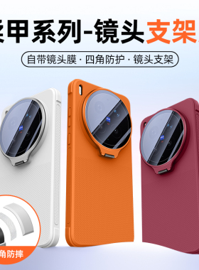 适用vivox300ultra手机壳x300s镜头膜隐形支架x300pro全包防摔x200u波点防滑x200pro高级感x200s简约小众软壳