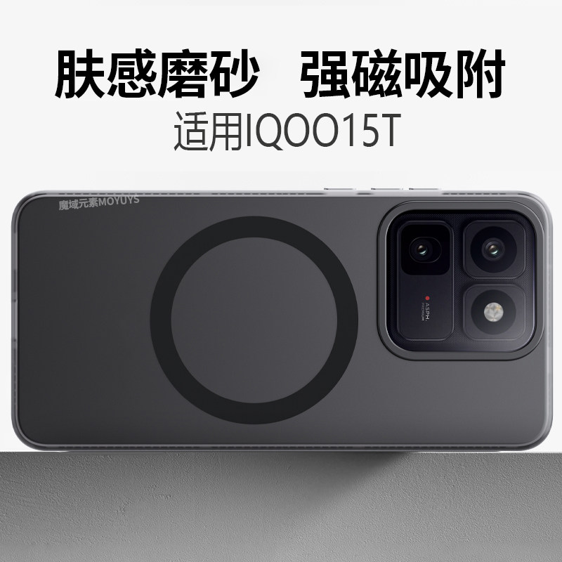适用vivo iqoo15T手机壳磁吸高端商务新款iqoo15ultra轻薄半透明磨砂iqoo15肤感软边防摔爱酷高级感简约爆款