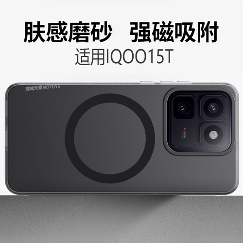 适用vivoiqoo15T手机壳iqoo15