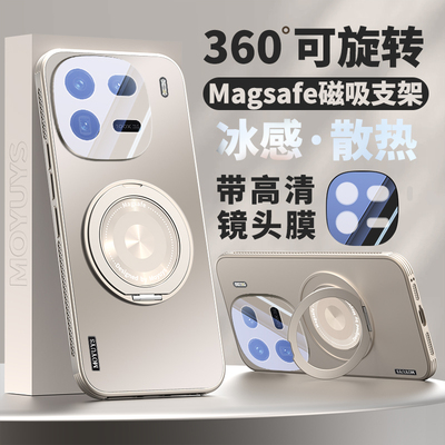 iqoo12/iqoo12pro手机壳磁吸支架