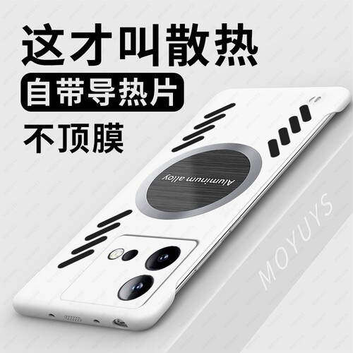适用iQOONEO8/7/6/5散热手机壳