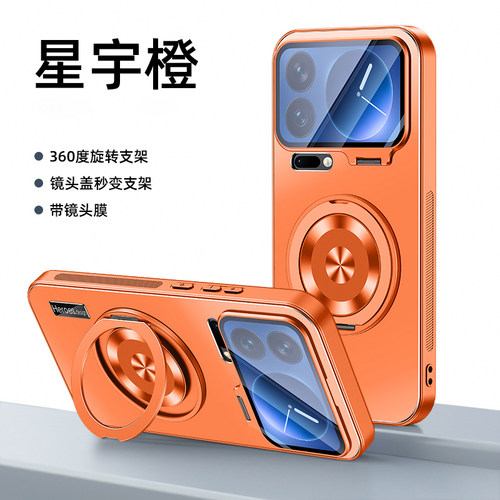 适用小米17系列手机壳磁吸支架