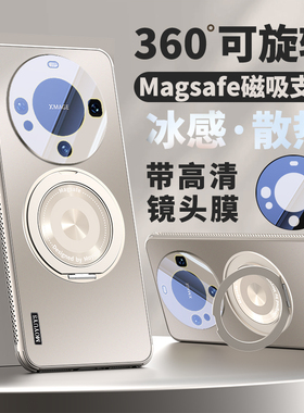 适用华为mate60pro手机壳mate70pro男女款mate60外壳mate80软mate40pro手机套磁吸旋转支架50pro超薄散热+max