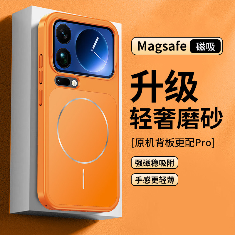 适用小米17promax手机壳磁吸高端商务秒变17pro简约磨砂