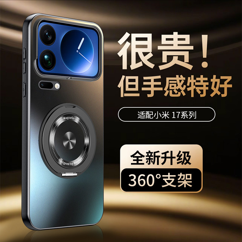 适用xiaomi小米17promax手机壳磁吸17创意个性17p
