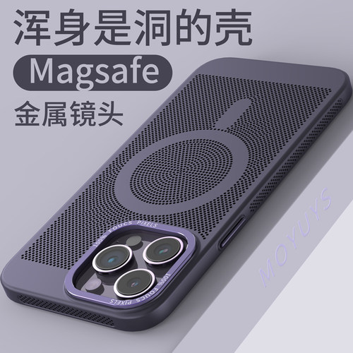 苹果16/15/14/13磁吸散热手机壳
