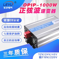 Трансформатор на солнечной энергии, высокая мощность, 1000W, 220v