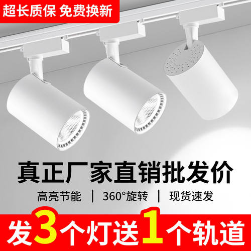 明装轨道射灯超亮服装店铺商用