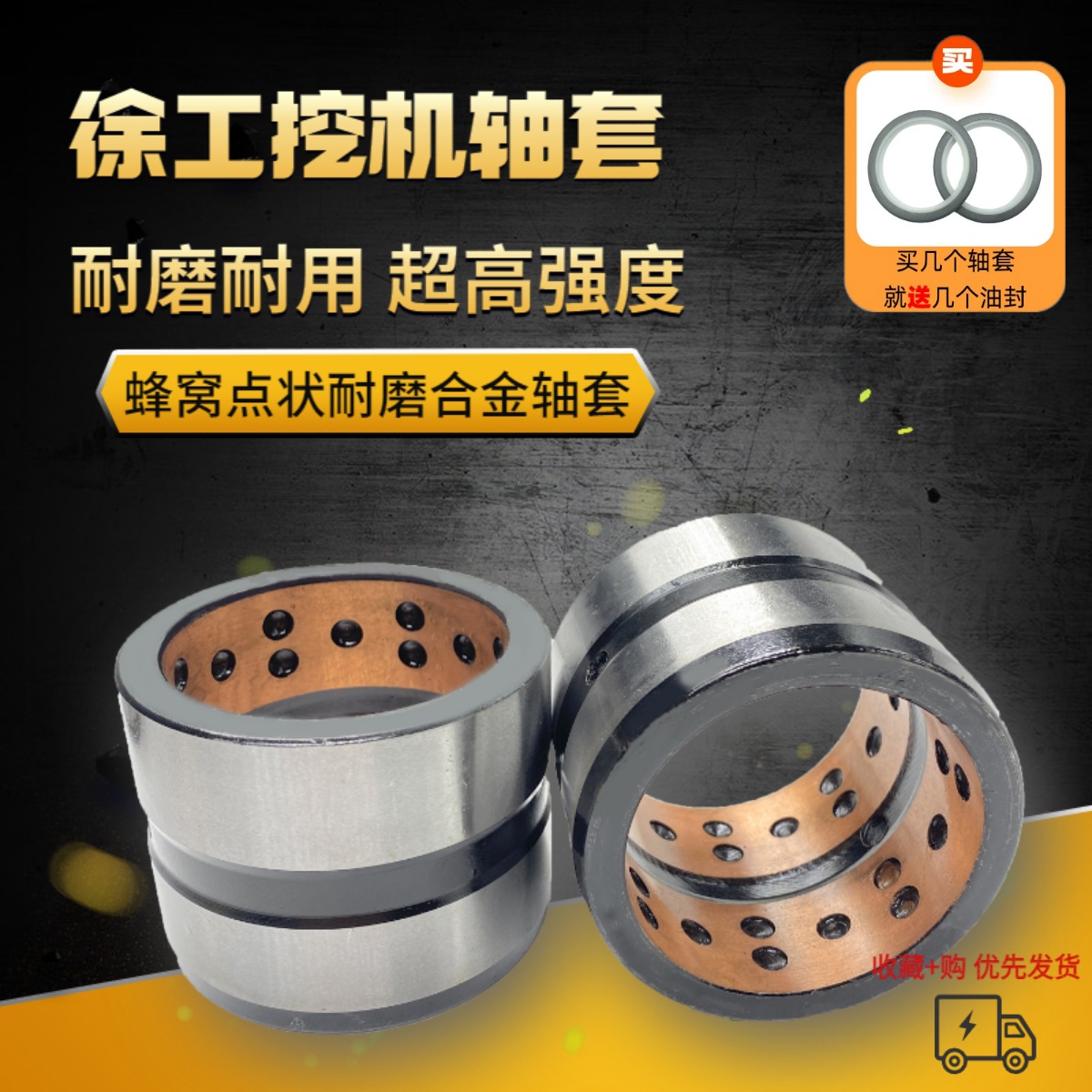 徐工挖掘机55 60 75 80 耐磨合金挖斗马拉头斗耳销套衬套轴套内套