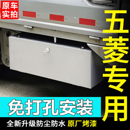 五菱荣光新卡小卡单排双排防水工具箱货车不锈钢储物箱支持定制