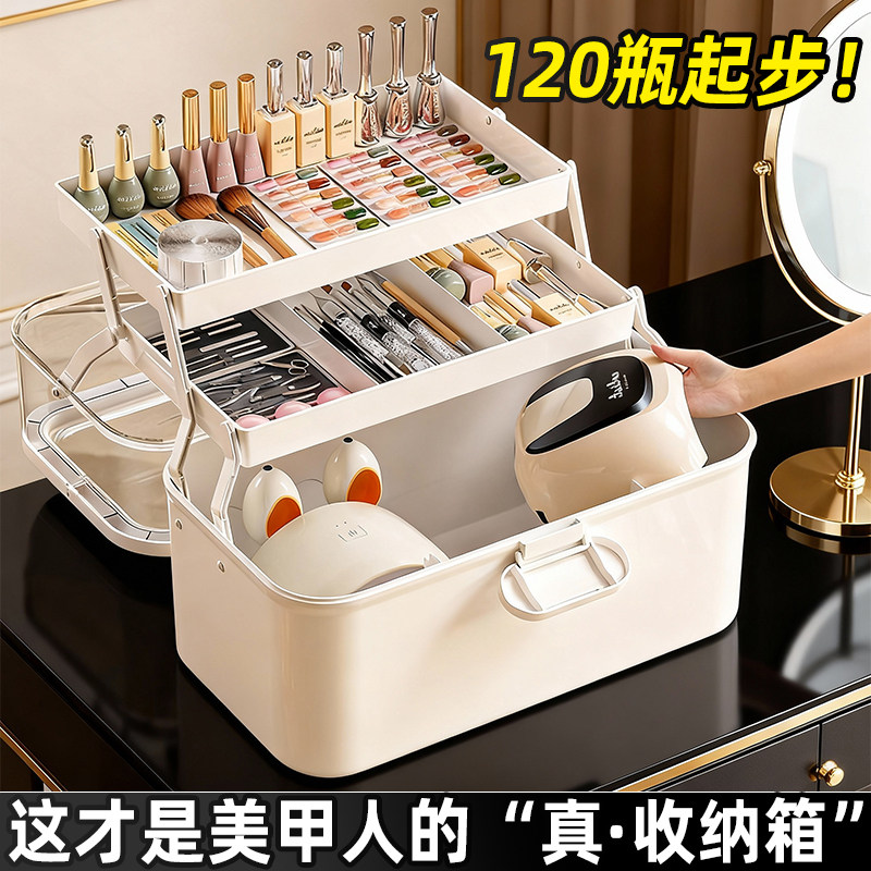 美甲工具收纳箱三层家用大容量儿童文具甲油胶光疗机专用收纳盒子
