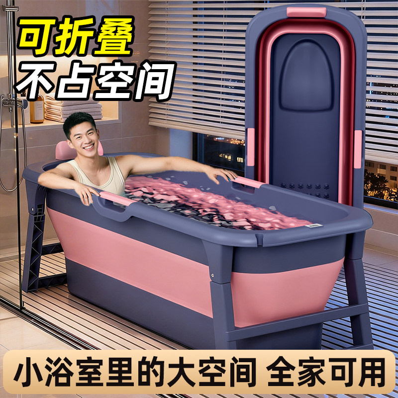 泡澡桶大人可折叠浴缸全身成人洗澡桶加厚超大号可伸直腿浴桶家用