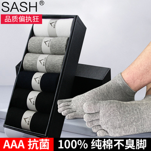 SASH/飒爽五指袜男袜子抗菌防臭分趾纯棉吸汗除菌中筒袜四季