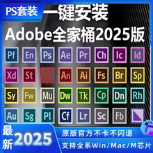 PS软件Adobe全家桶PR AU AE AI软件安装 下载永久Win/Mac全套教程