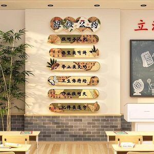 新中式国古风班级公约教室墙面背景布置装饰书法黑板两侧贴画神器