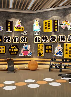健身房墙面装饰贴纸画标语形象工作室激励志运创意海报背景3d立体