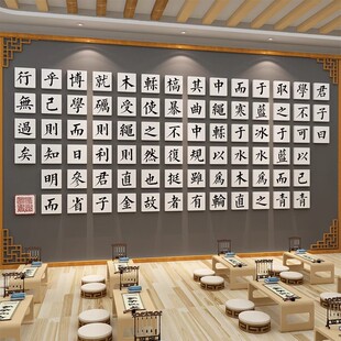 书法教室布置装饰硬笔挂画培训机构班级墙面环创氛围文化背景墙贴