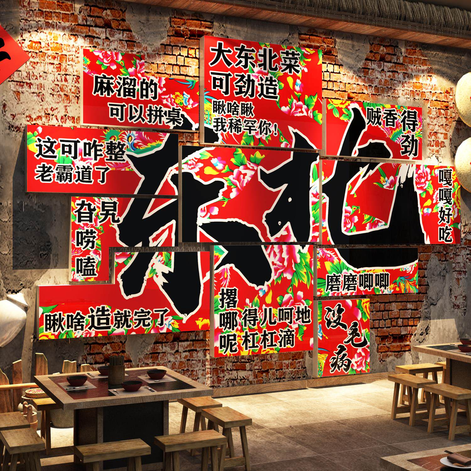 网红东北风格铁锅炖菜馆饭店墙面装饰壁画农家乐餐饮壁画烧烤海报