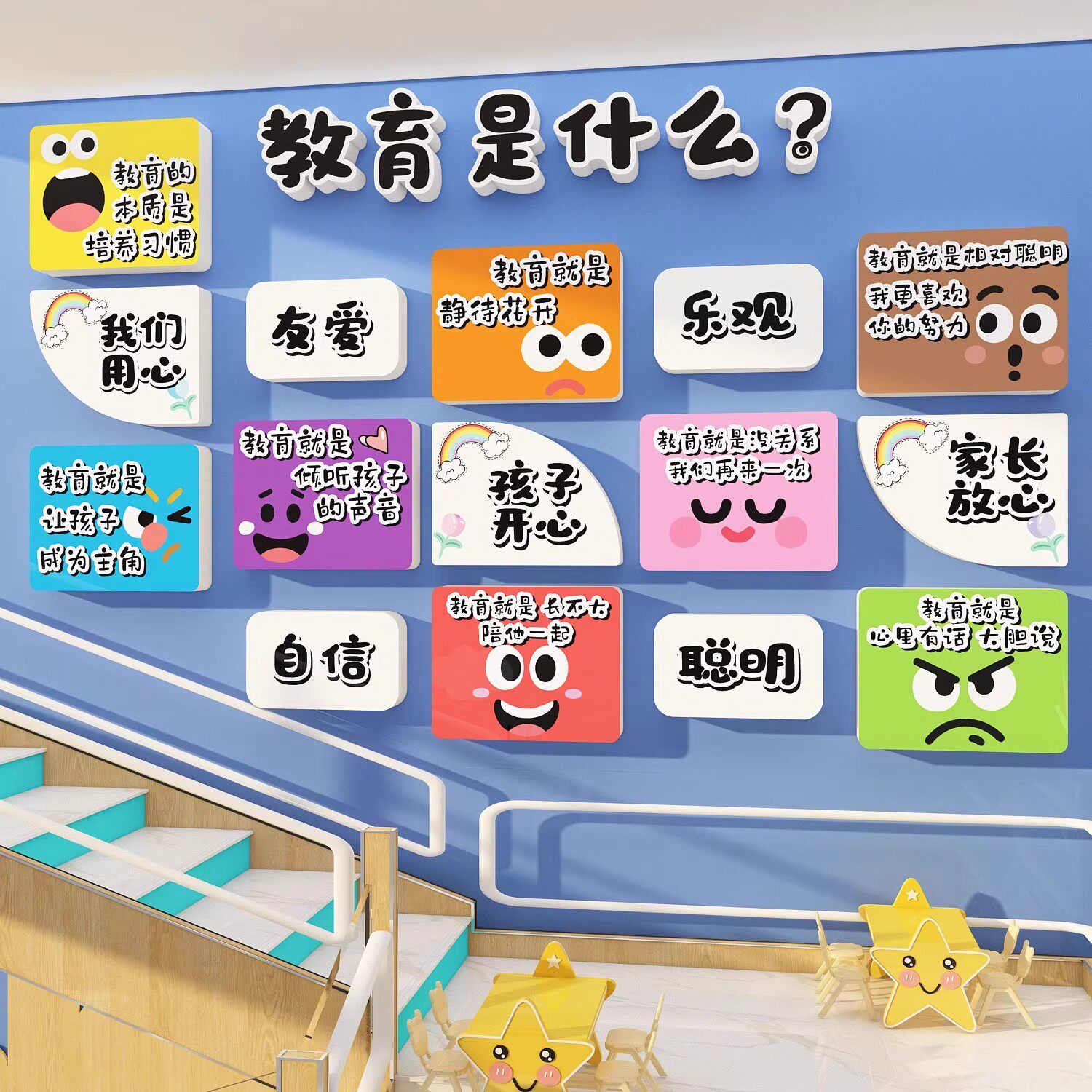 幼儿园墙面装饰走廊楼梯环创