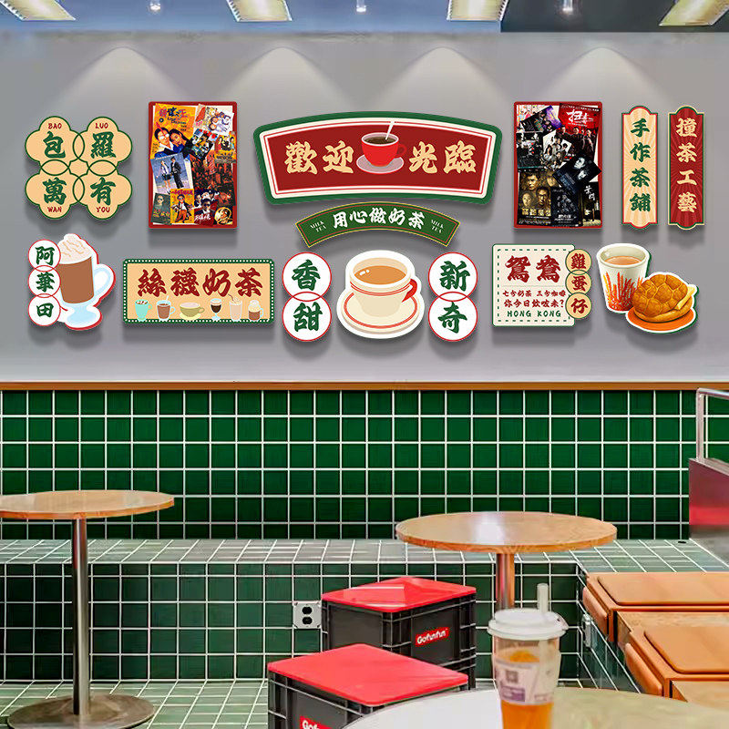 国潮风饭店包房墙面挂画复古怀旧港式茶餐厅装饰餐饮店文化墙壁画
