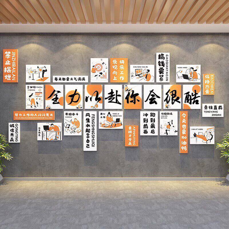 企业文化标语办公室司墙面装饰氛围布置形象标语会议高级感背景画