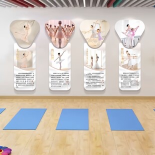 舞蹈室墙面装饰艺术培训机构文化墙教室布置墙贴瑜伽馆内背景墙画