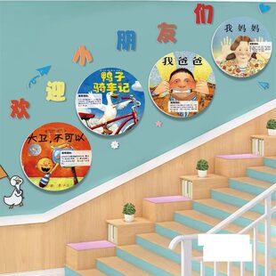 绘本馆布置阅读图书室挂画幼儿园墙面装饰书屋环创展示墙贴3D