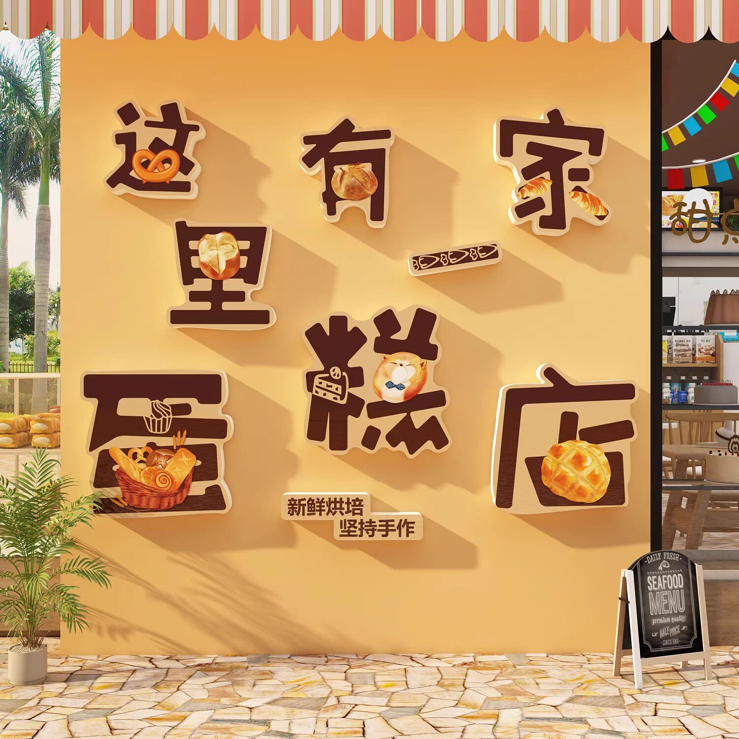 极速发货】蛋糕店网红拍照墙面贴