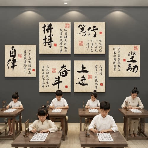 班级古风书法教室文化墙贴黑板报