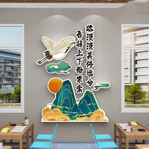 古风班级布置教室装饰书法培训班中国传统文化墙高中初中小学墙贴
