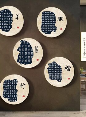 软硬笔书法教室布置装饰培训班机构形象文化墙面环创贴纸氛围挂画