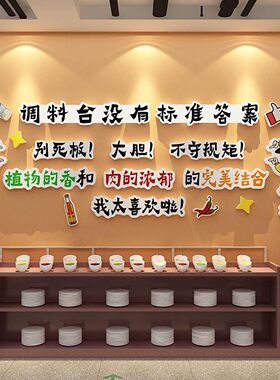 小调料台区自助指示牌装饰烤肉串火锅店铺墙面布置餐厅麻辣烫秘籍