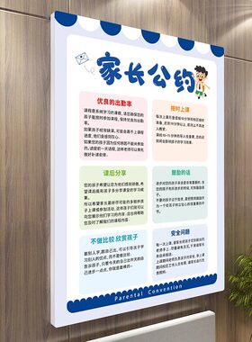 家长公约定制艺术舞蹈培训机构辅导托管班文化环创墙贴面布置装饰